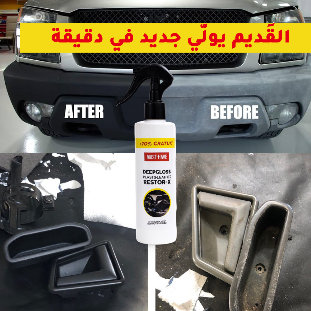 Pack Nettoyant + rénovateur cuir et plastique