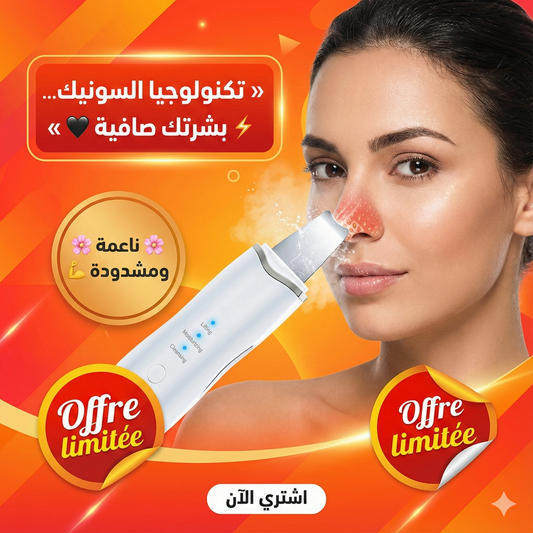 Épurateur ultrasonique de peau du visage, nettoyeur ionique