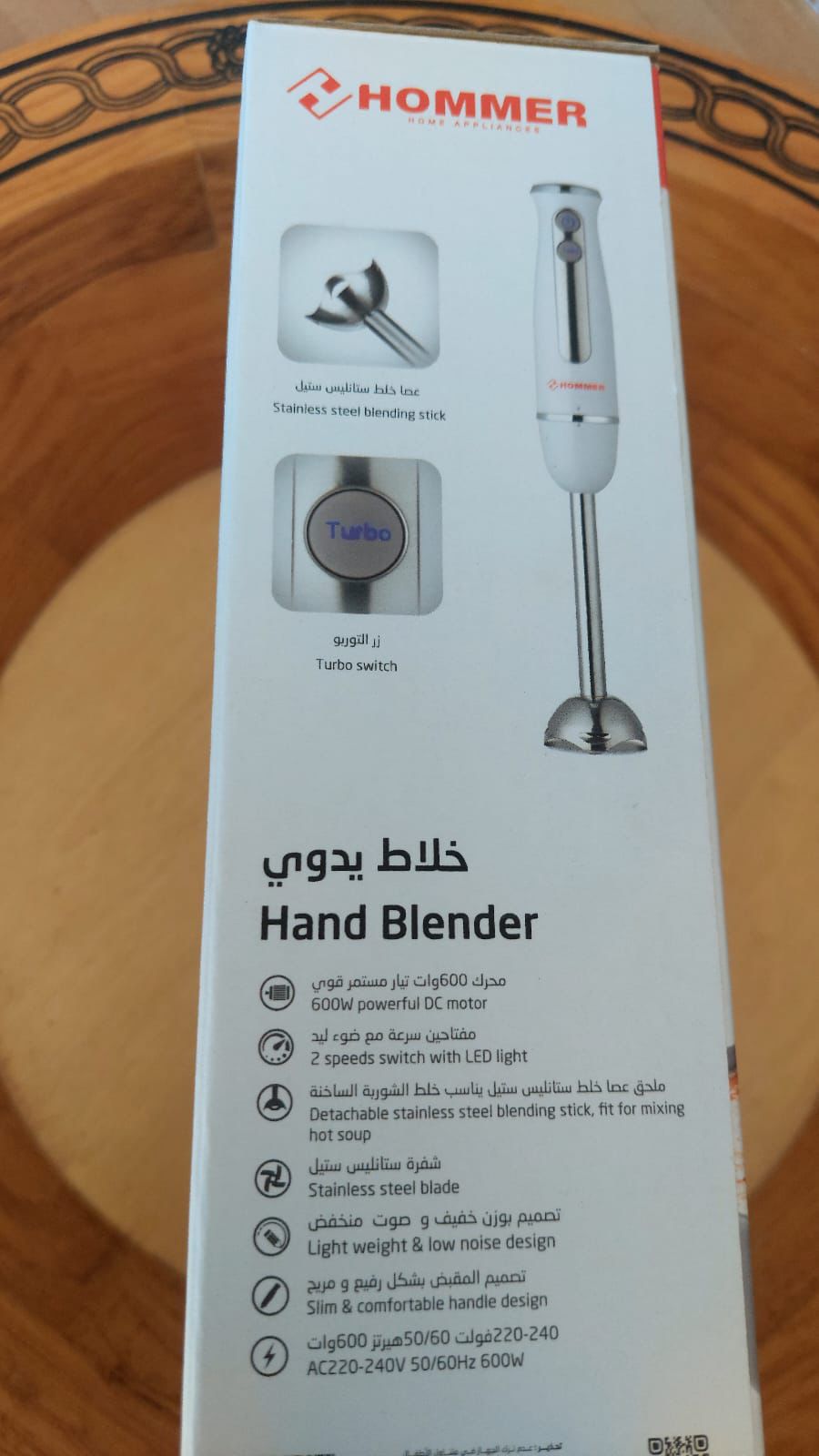 Hand blender خلاط يدوي