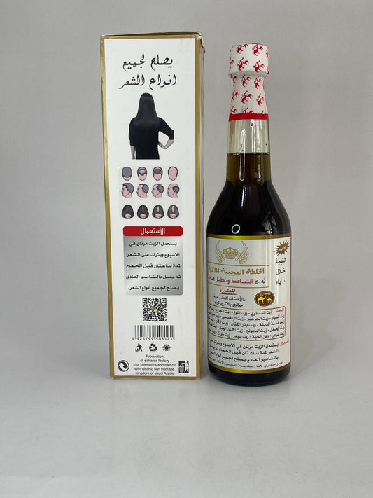 الخلطة العجيبة الملكية 450 مل