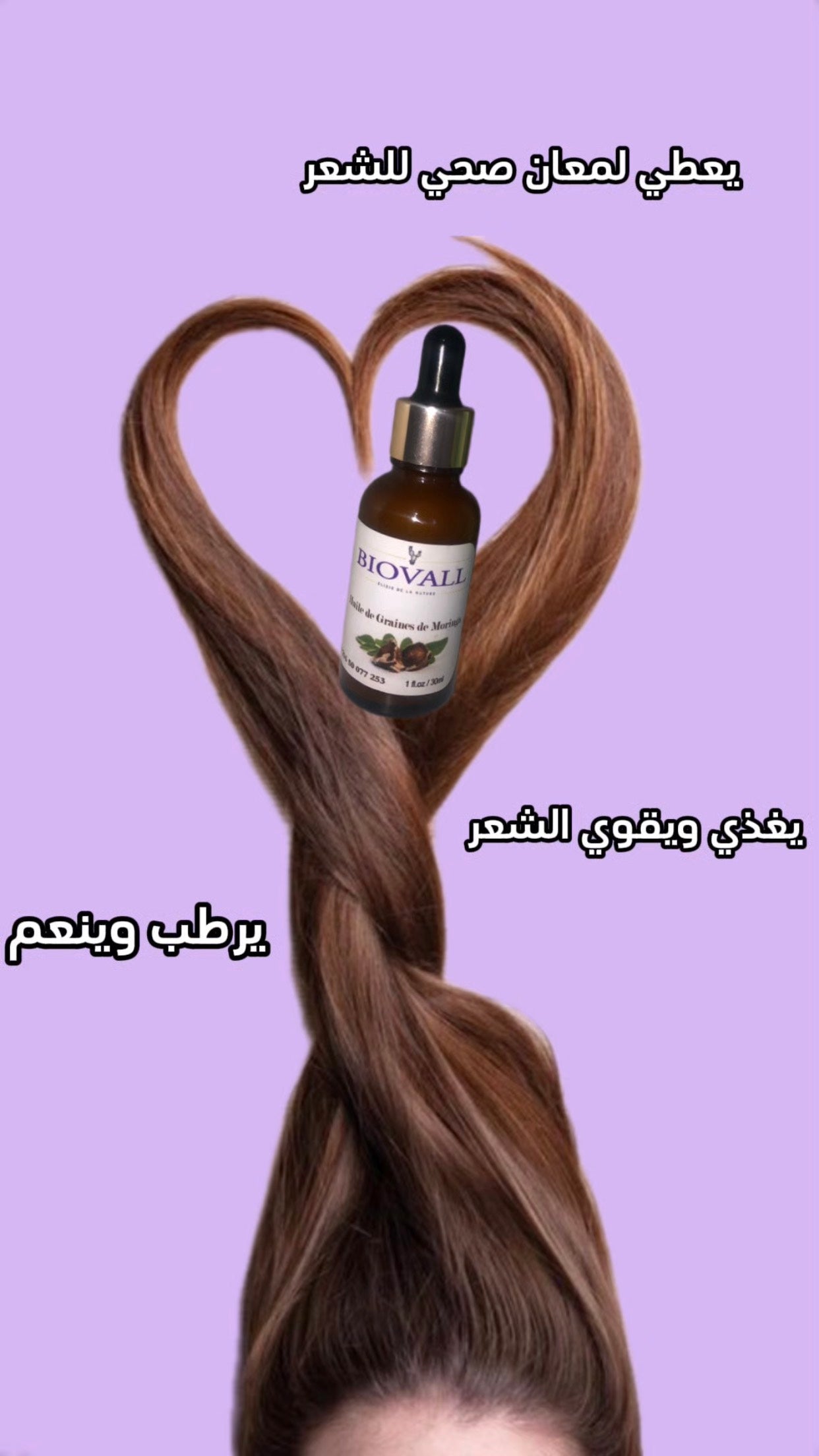 Huile de Moringa