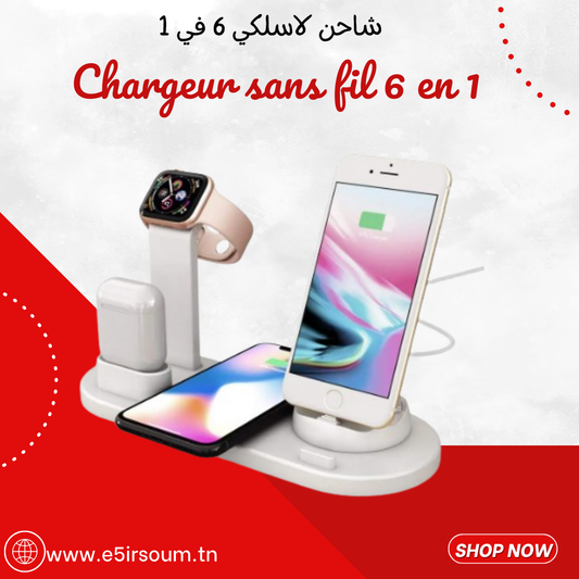 Chargeur sans fil (شاحن لاسلكي 6*1)