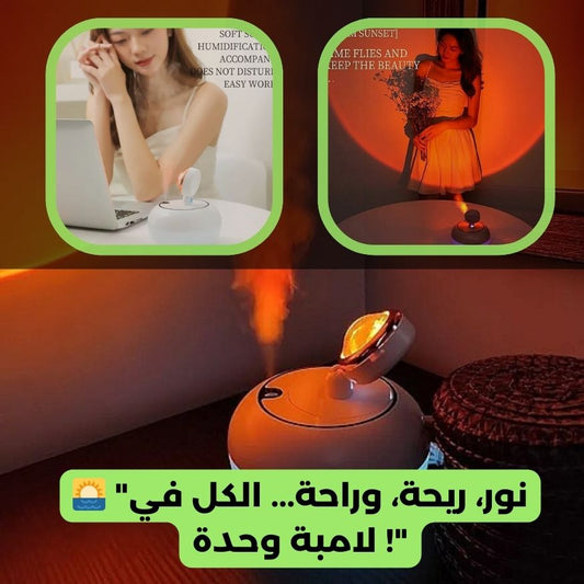 Lampe Coucher de Soleil Rechargeable avec Diffuseur