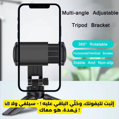 Trépied monopode pour smartphone, support de téléphone portable