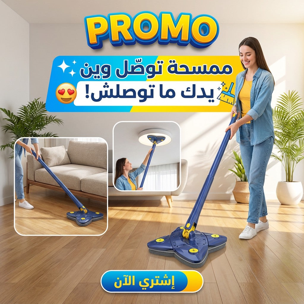 Serpillère triangulaire rotative à 360°