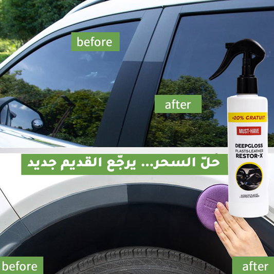 مجدد الجلد و البلاستيك