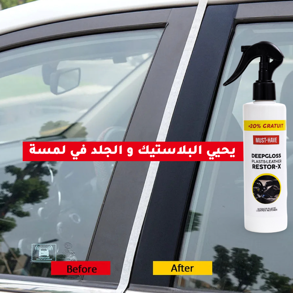 مجدد الجلد و البلاستيك