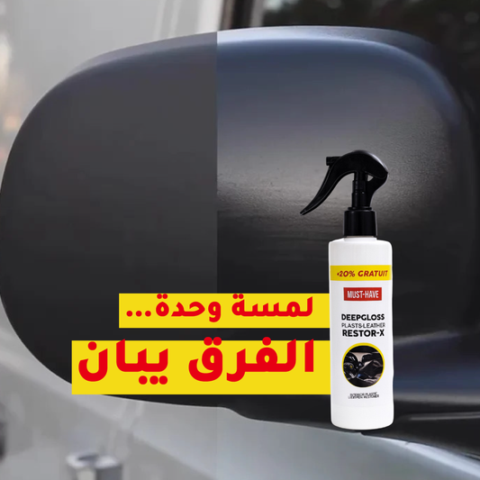 مجدد الجلد و البلاستيك