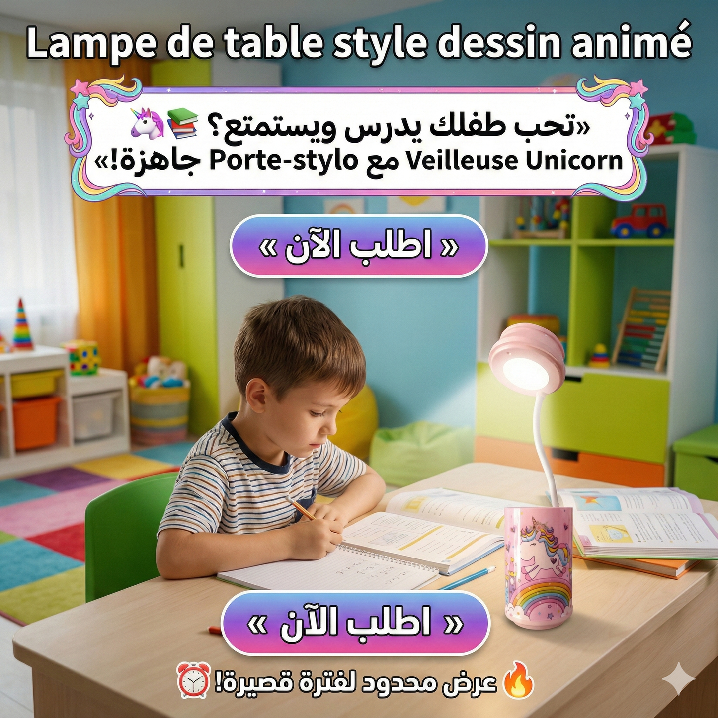 Lampe de table style dessin animé