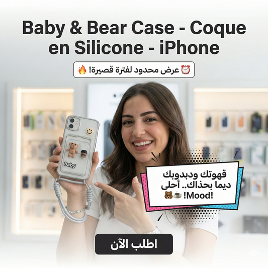 Baby & Bear Case - Coque en Silicone - iPhone