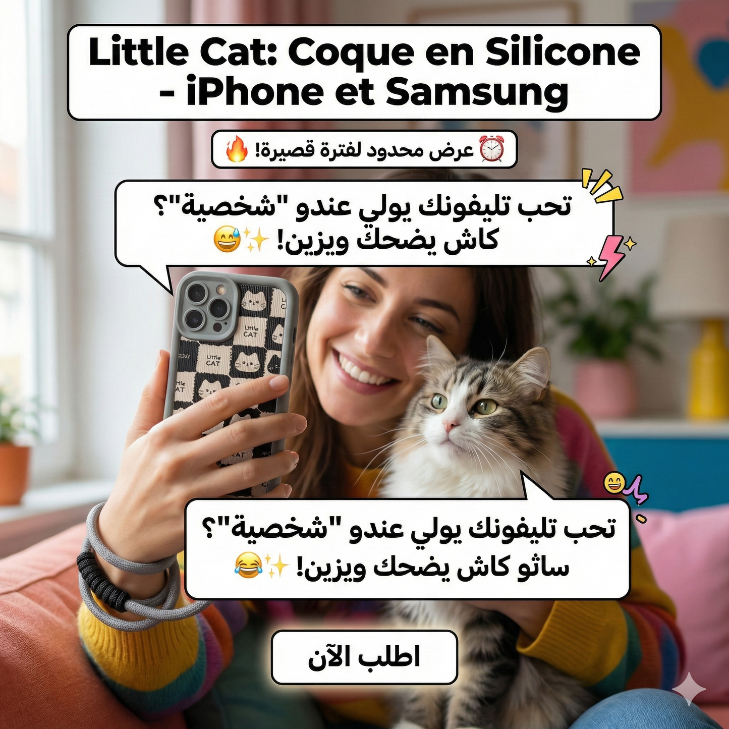 Little Cat: Coque en Silicone - iPhone et Samsung