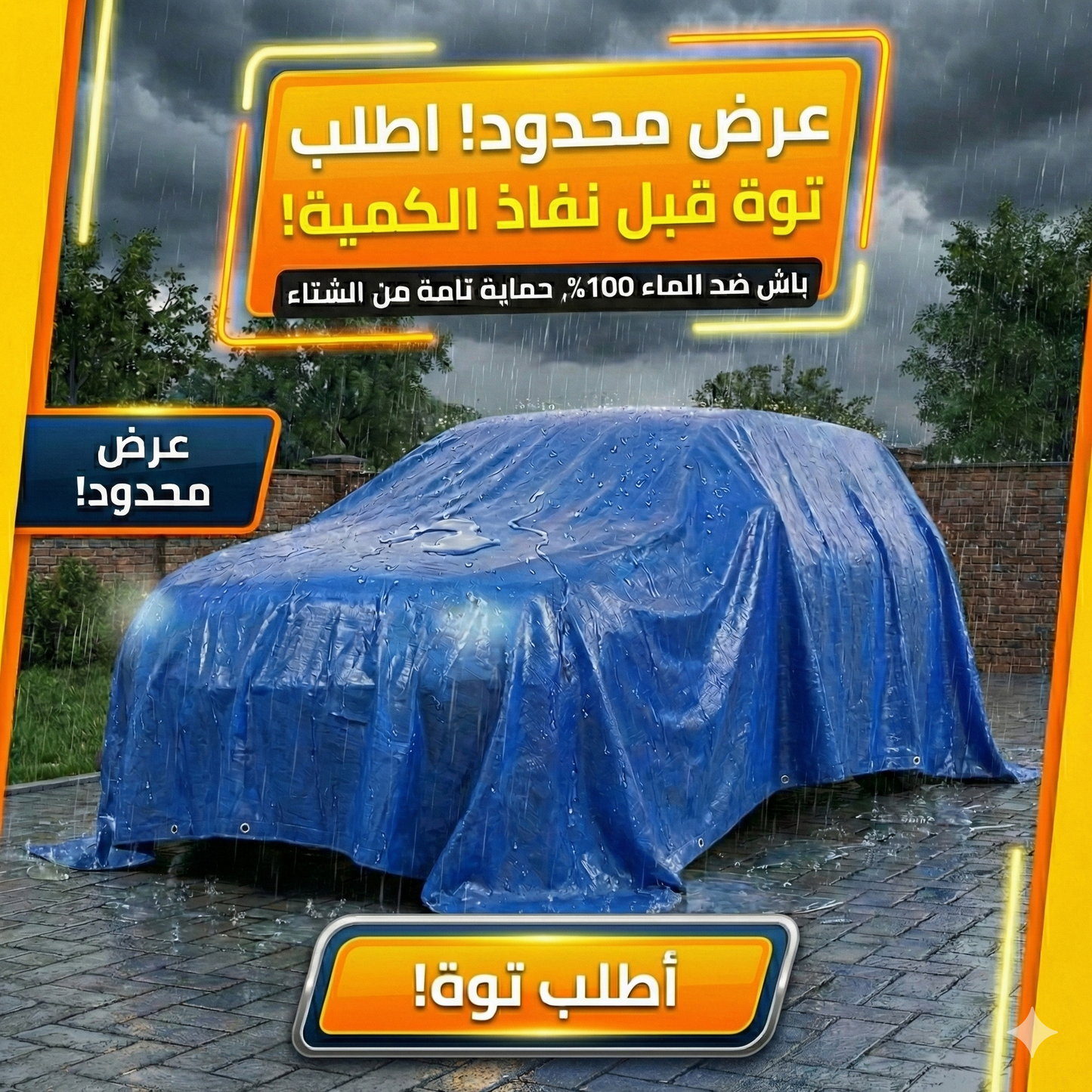 Bâche de protection - Voiles d'ombre de camping - 7Mx10M