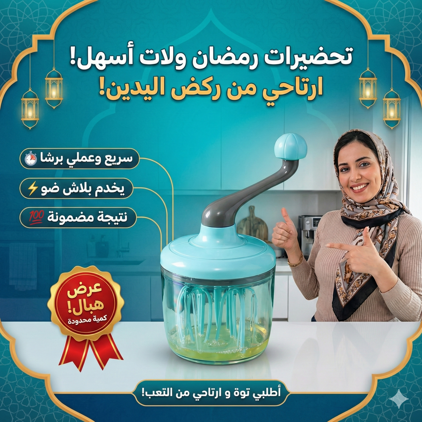 batteur à œufs semi-automatique