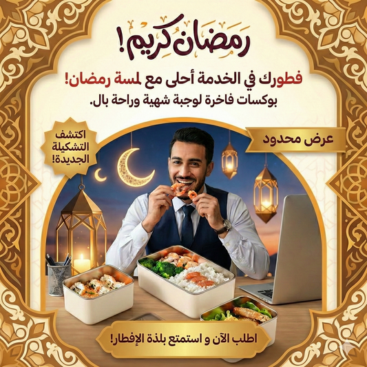 3 Boîtes à lunch avec sac isotherme