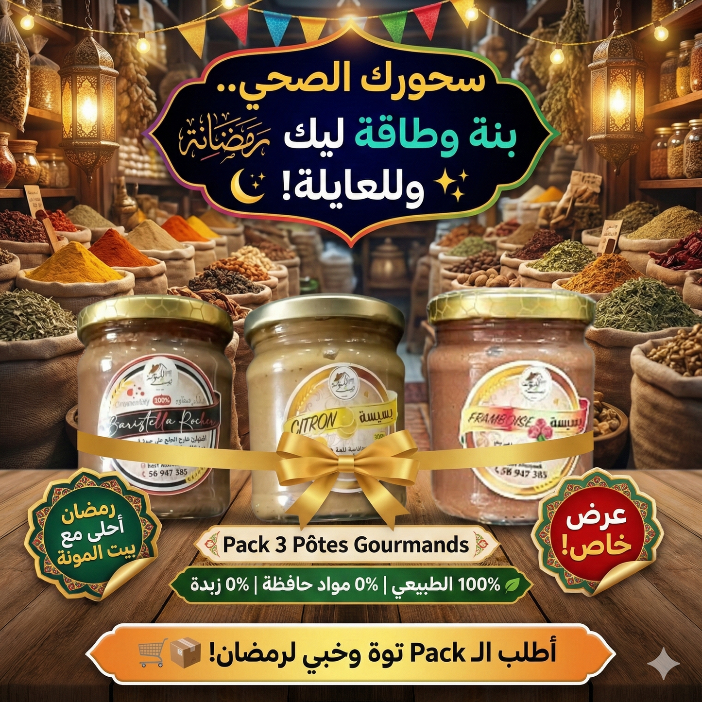 3 Boite Gourmand Bessissa 330 gr  Framboise-rocher-cirtron