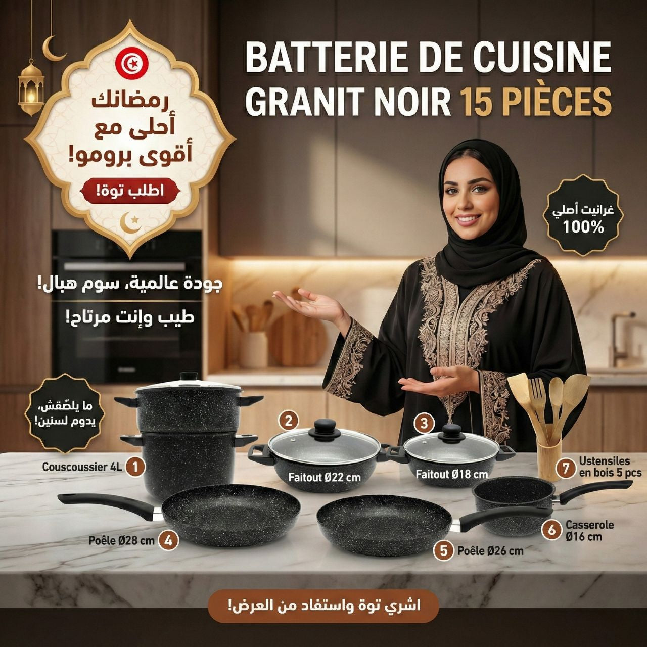 batterie de cuisine 15 pcs