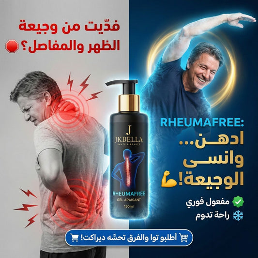 RHEUMAFREE un gel apaisant de la marque JKBELLA