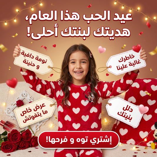 Pyjama fille polaire