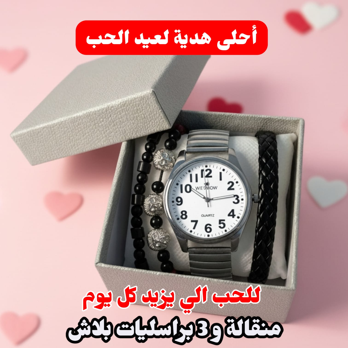 Pack Cadeau Homme MS006 – Montre Quartz & 3 Bracelets Assortis