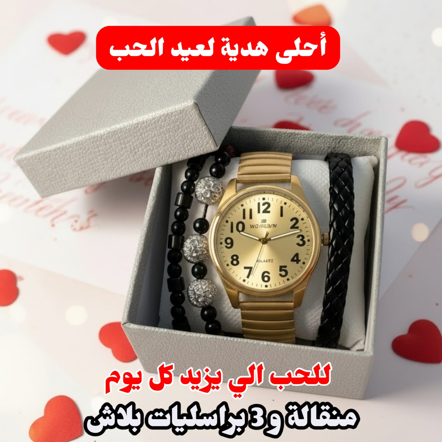 Pack Cadeau Homme MS006 – Montre Quartz & 3 Bracelets Assortis