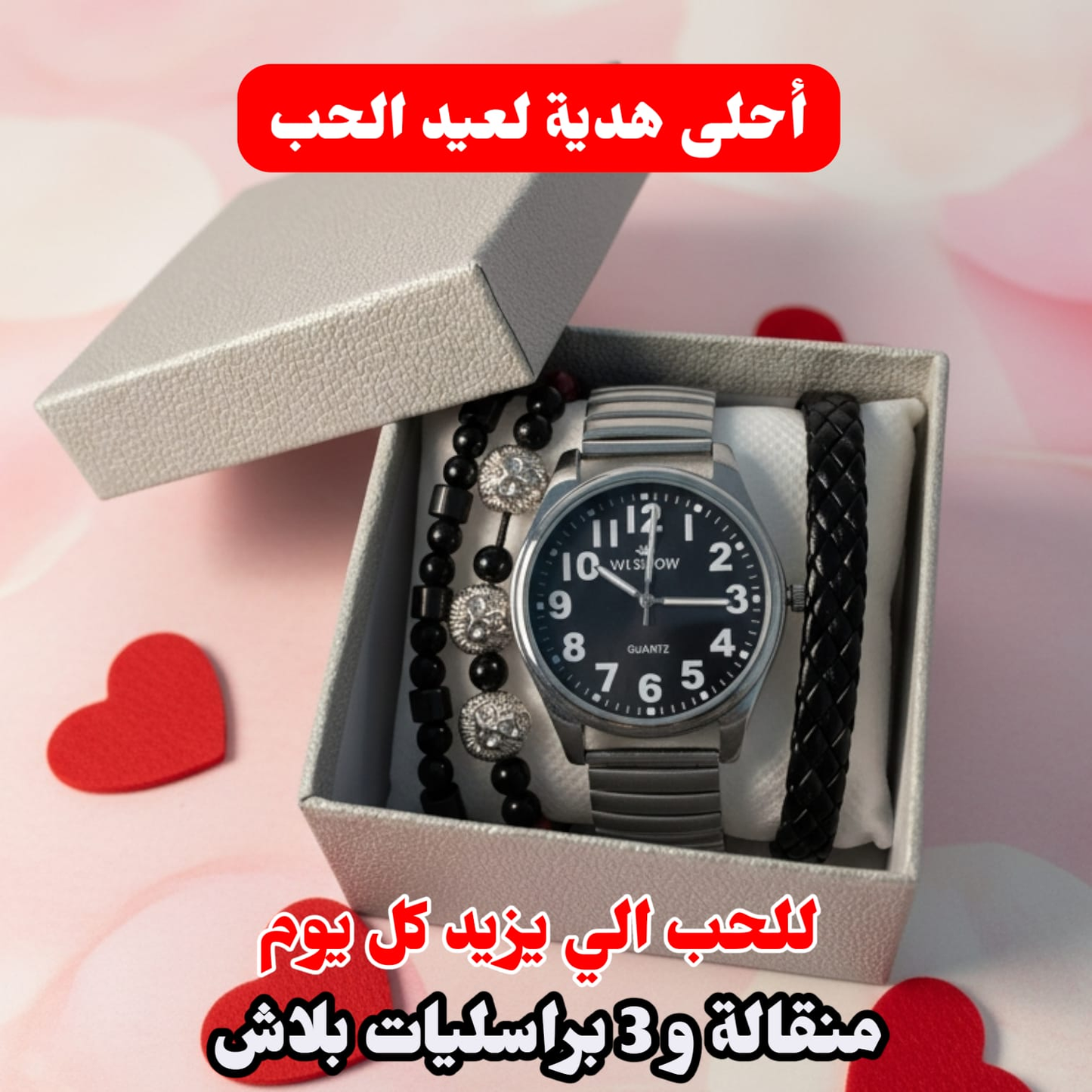 Pack Cadeau Homme MS006 – Montre Quartz & 3 Bracelets Assortis