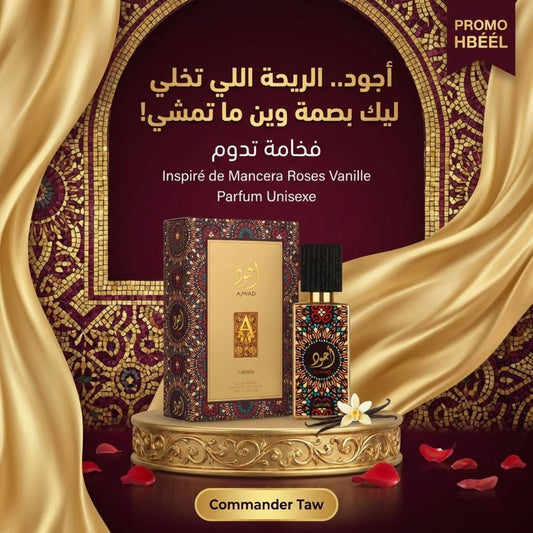 AJWAD Eau de Parfum 60ml