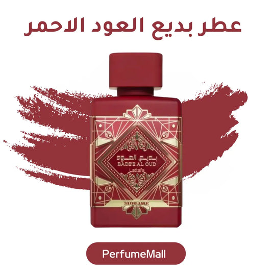 عطر بديع العود احمر للجنسين