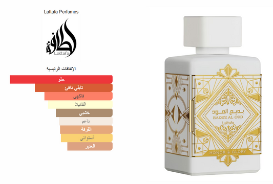عطر بديع العود ابيض و الاسود