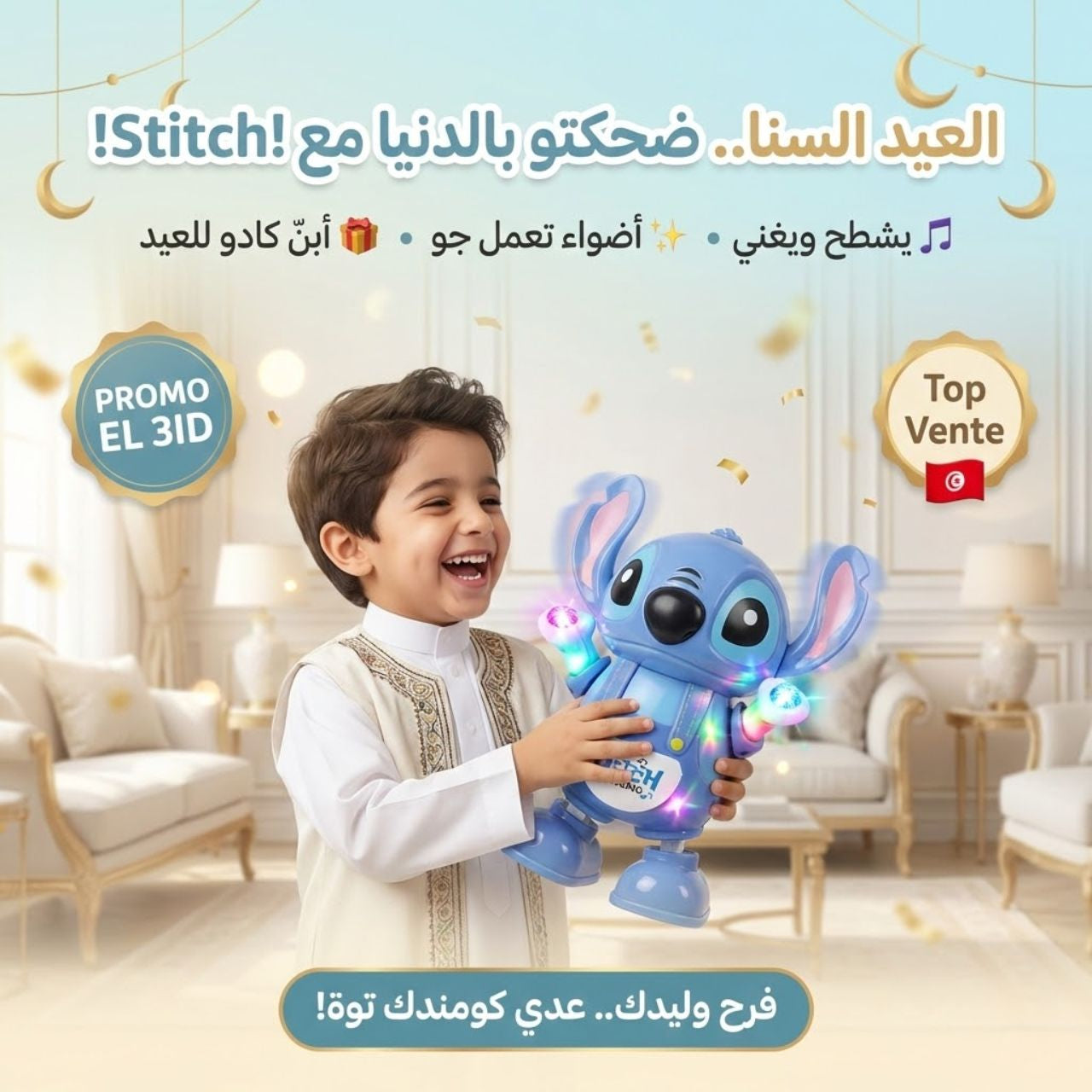 Stitch dancing toyلعبة ستيتش الراقصة