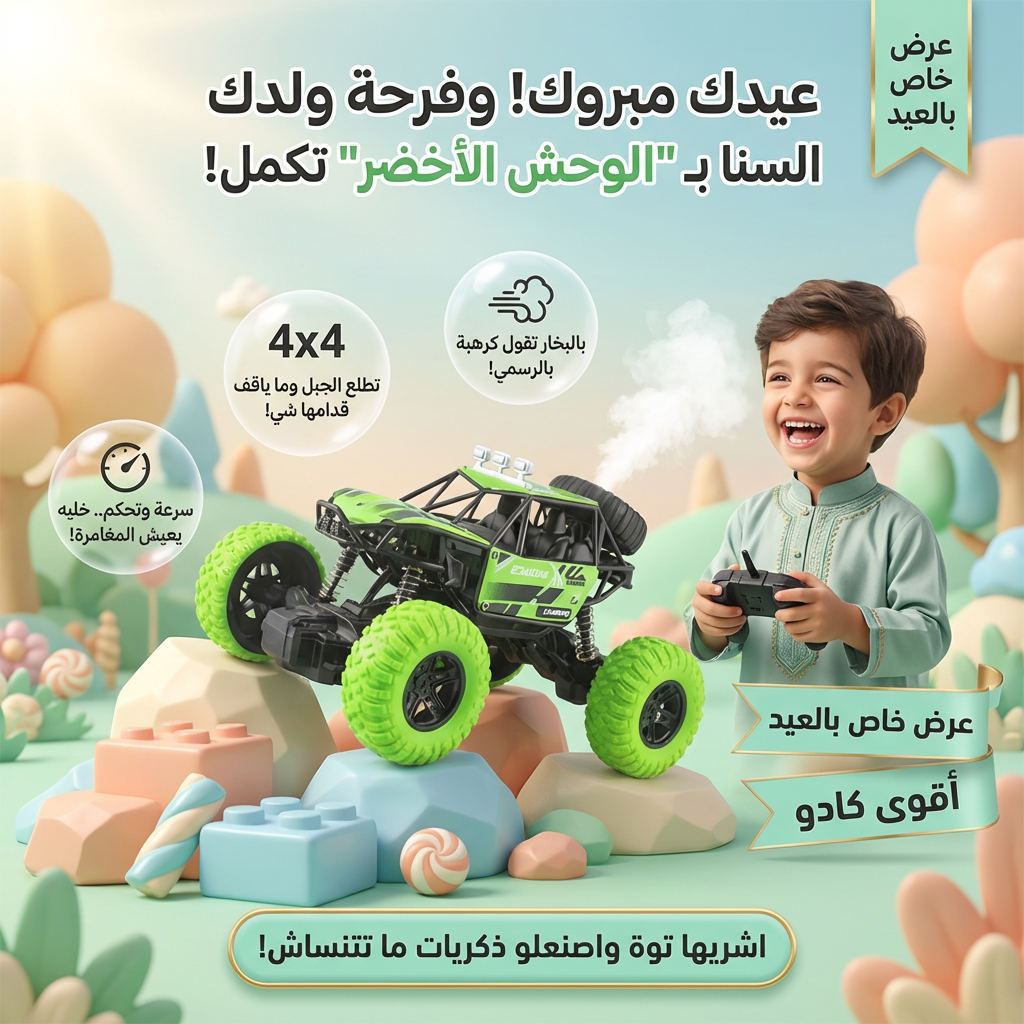 Rechargeable RC 4x4 Off-Road Rock