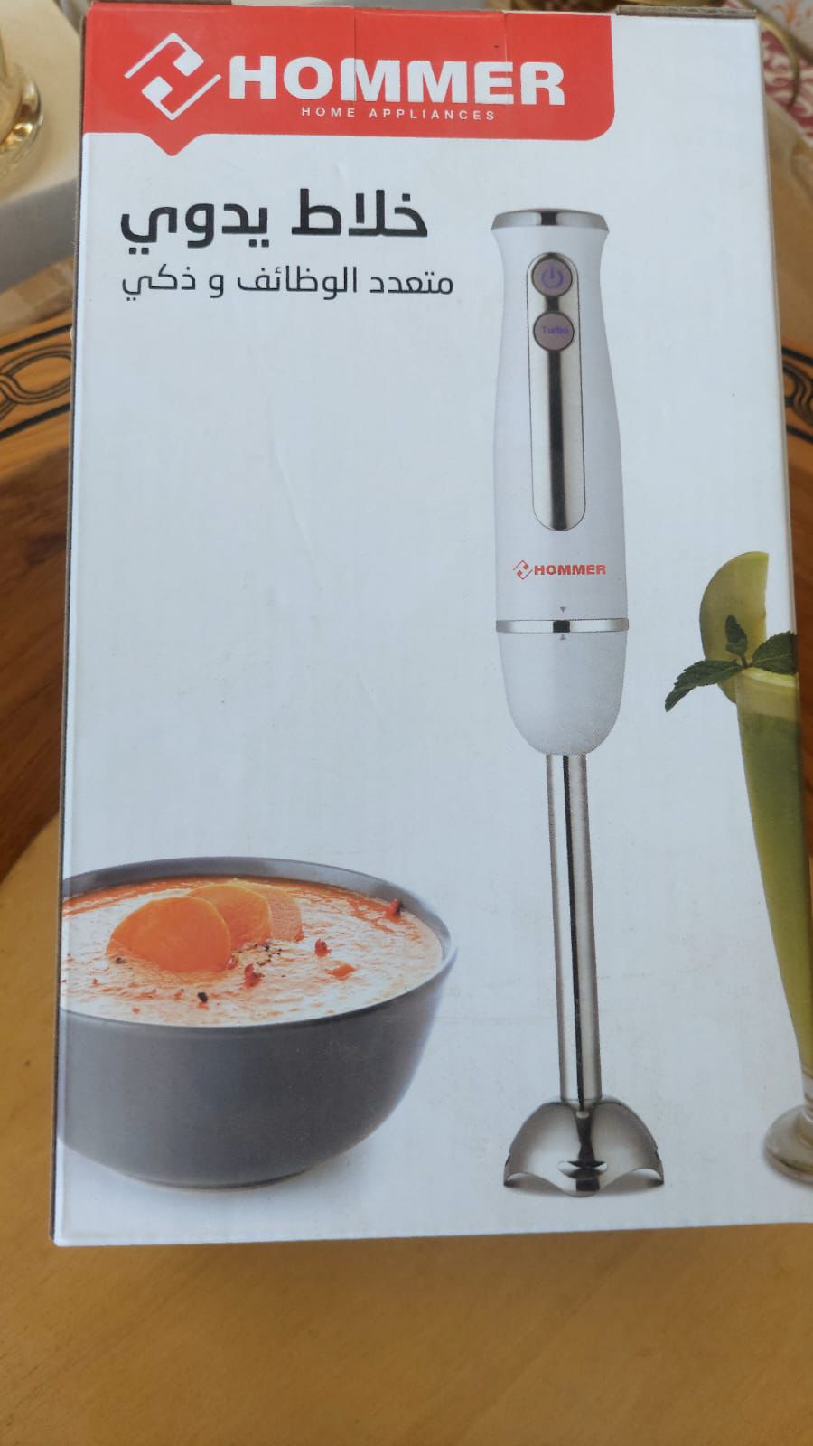 Hand blender خلاط يدوي