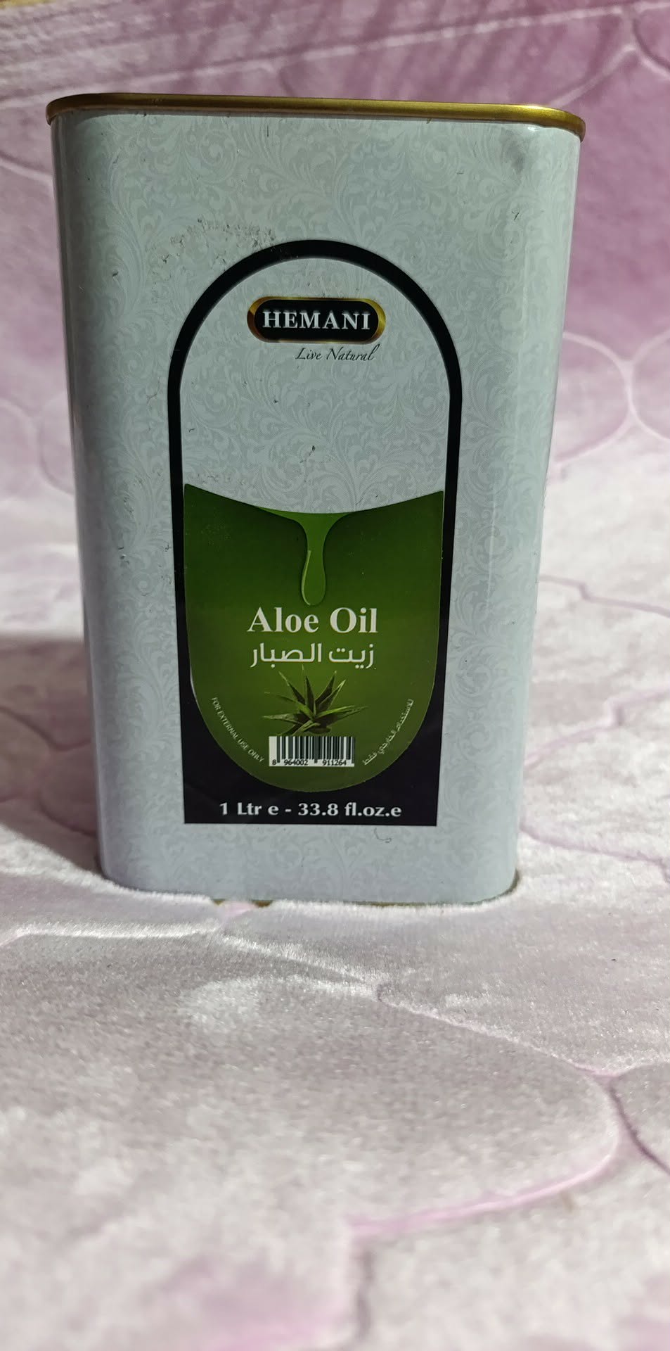 زيت صبار هيماني