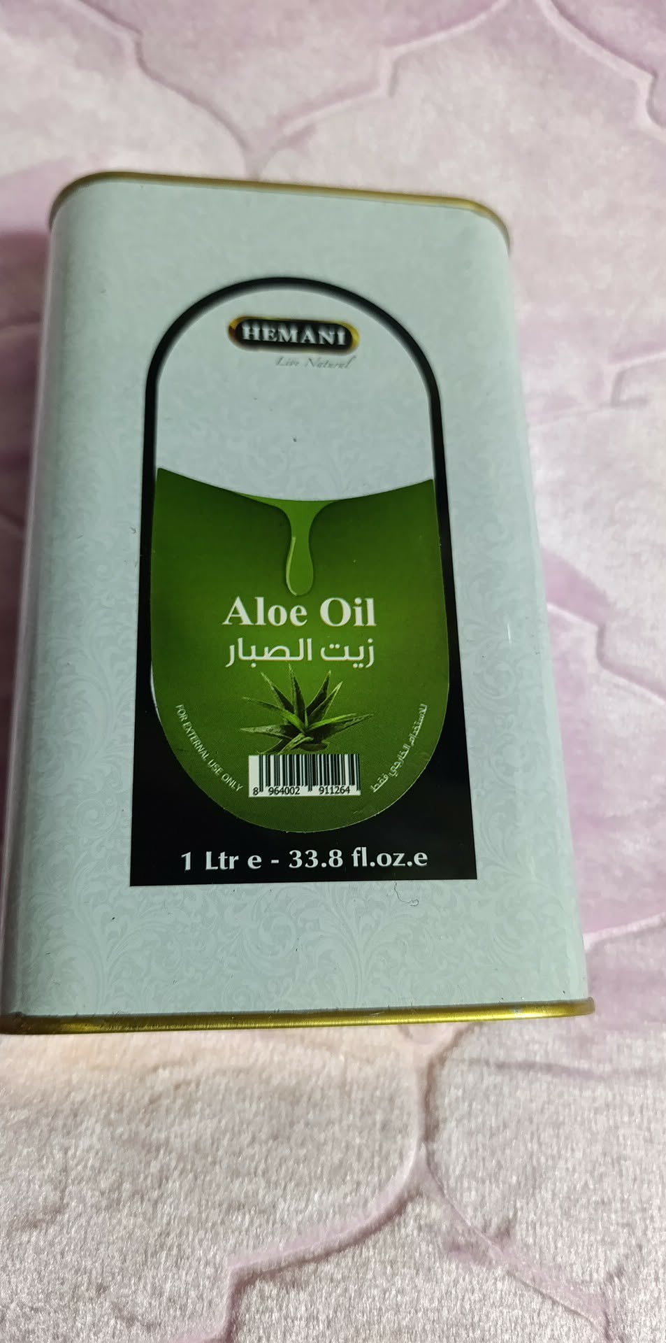 زيت صبار هيماني