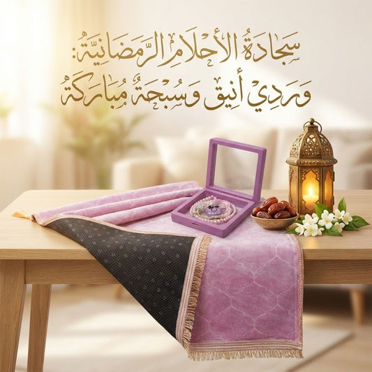 سجادة وردية مع coffret سبحة