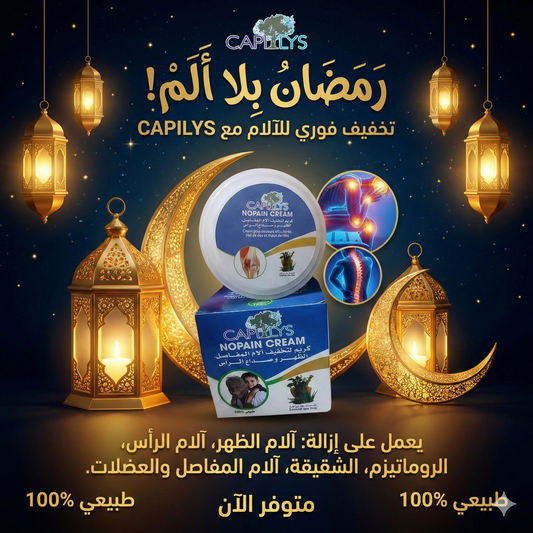 كريم لتخفيف الألم المفاصل