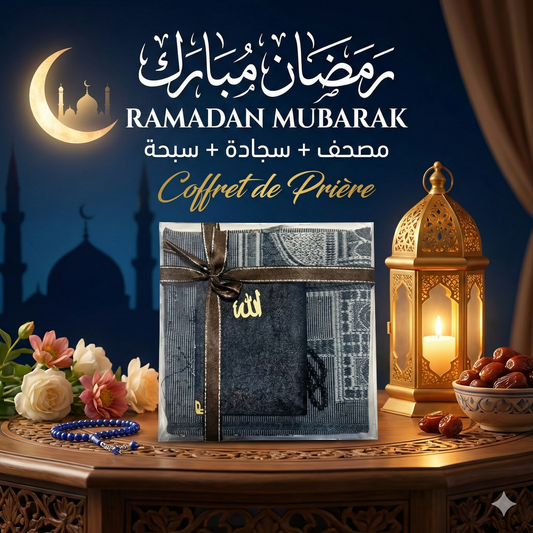 مصحف+سجادة+سبحة