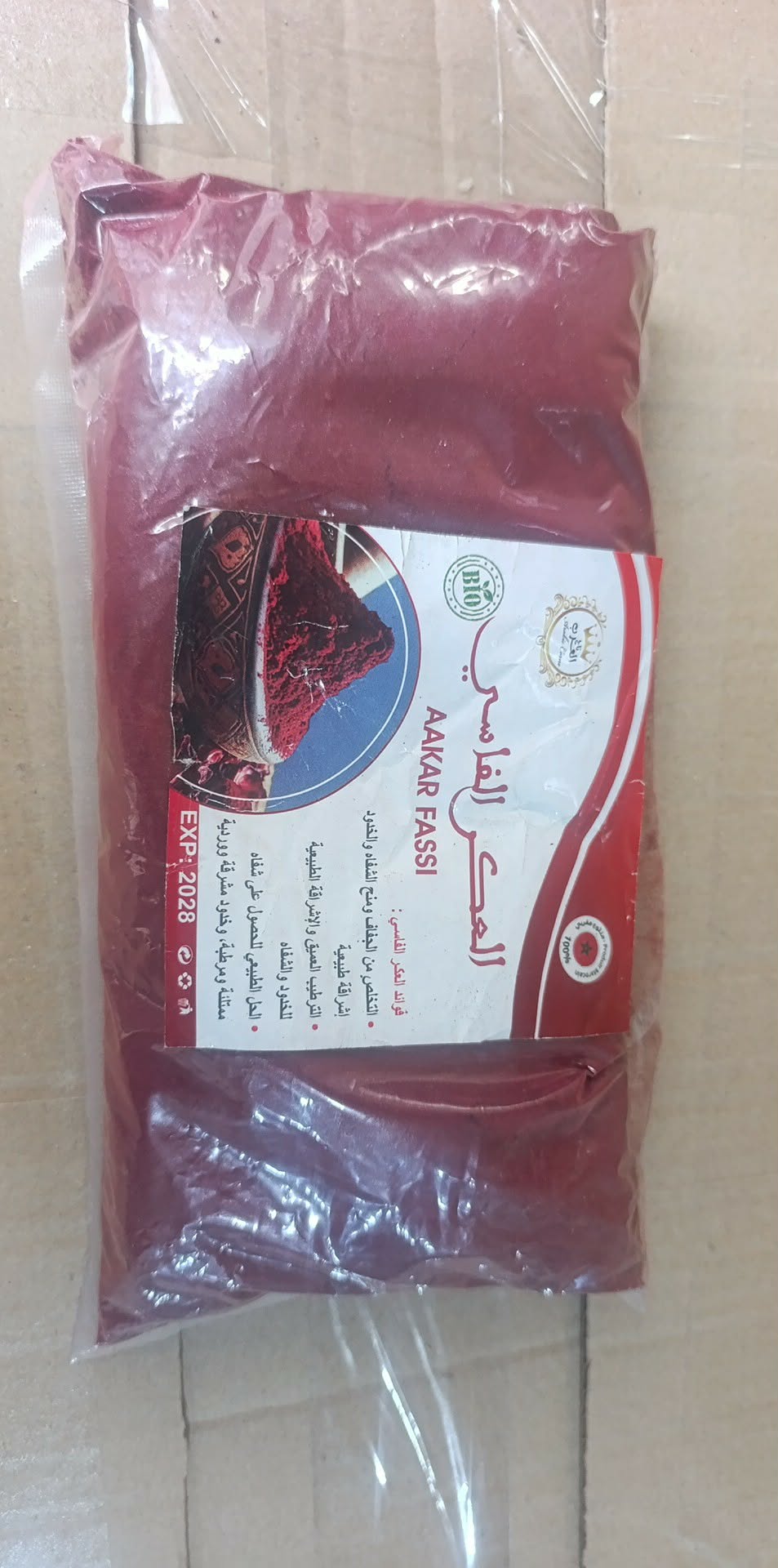 عكر فاسي بودرة 1 كغ