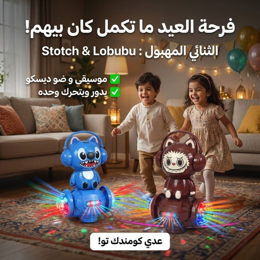 Stotch light toys