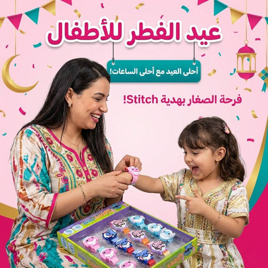 Electronic watch for kids stitch 12 pieces