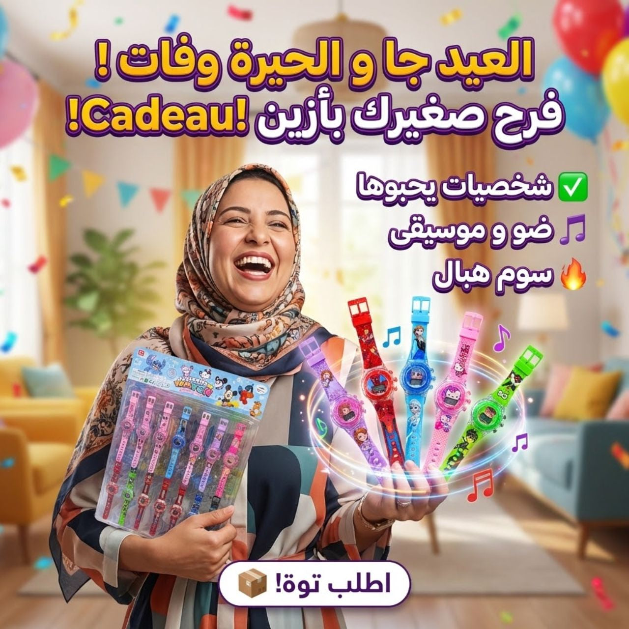 Electronic watch for kids 12 pieces