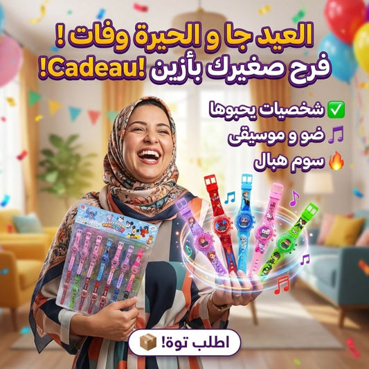 Electronic watch for kids 12 pieces