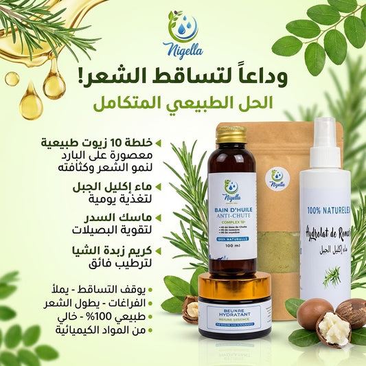 Nigelle pack anti-chute cheveux