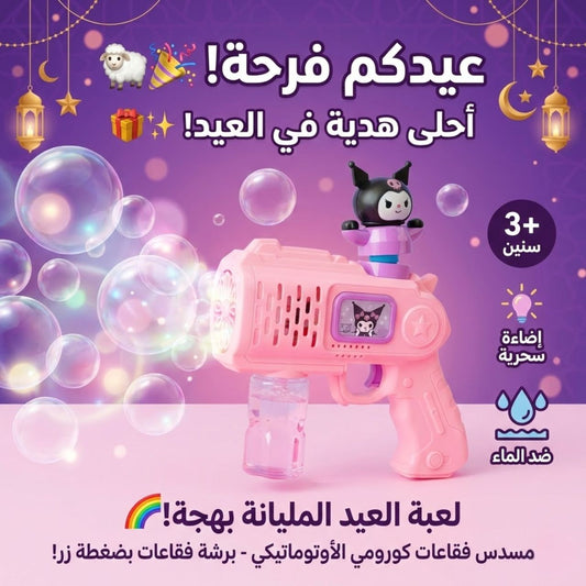 pistolet à bulles automatique Kuromi