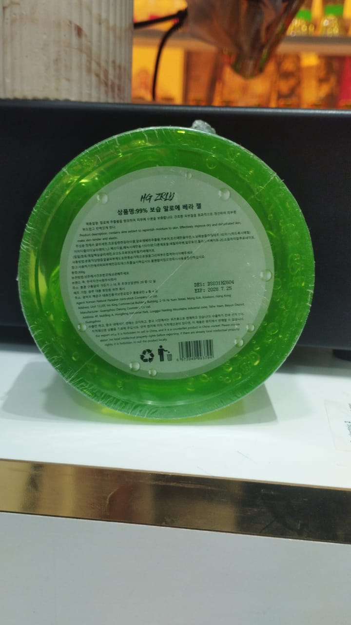 Aloe Vera soothing gel