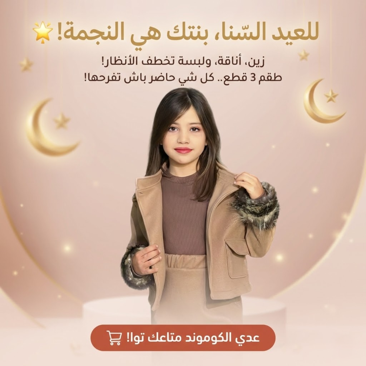 ENSEMBLE FILLE 3 PIECES ROBE AVEC PULL ET VESTE