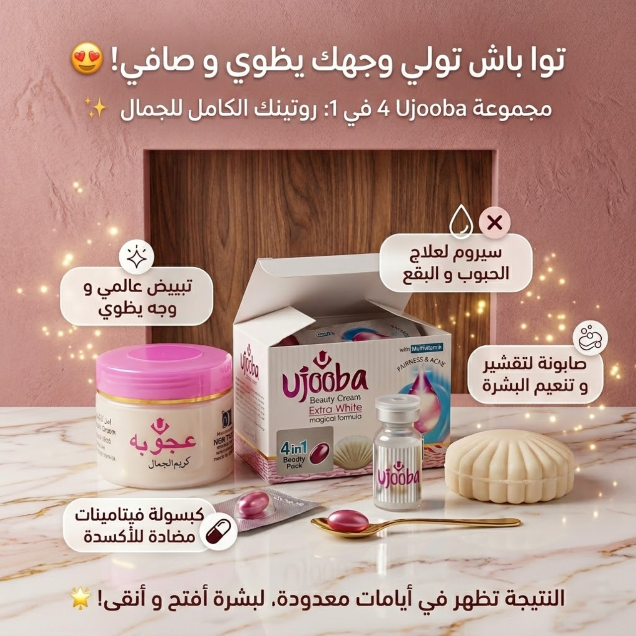 اعجوبة 4 في 1