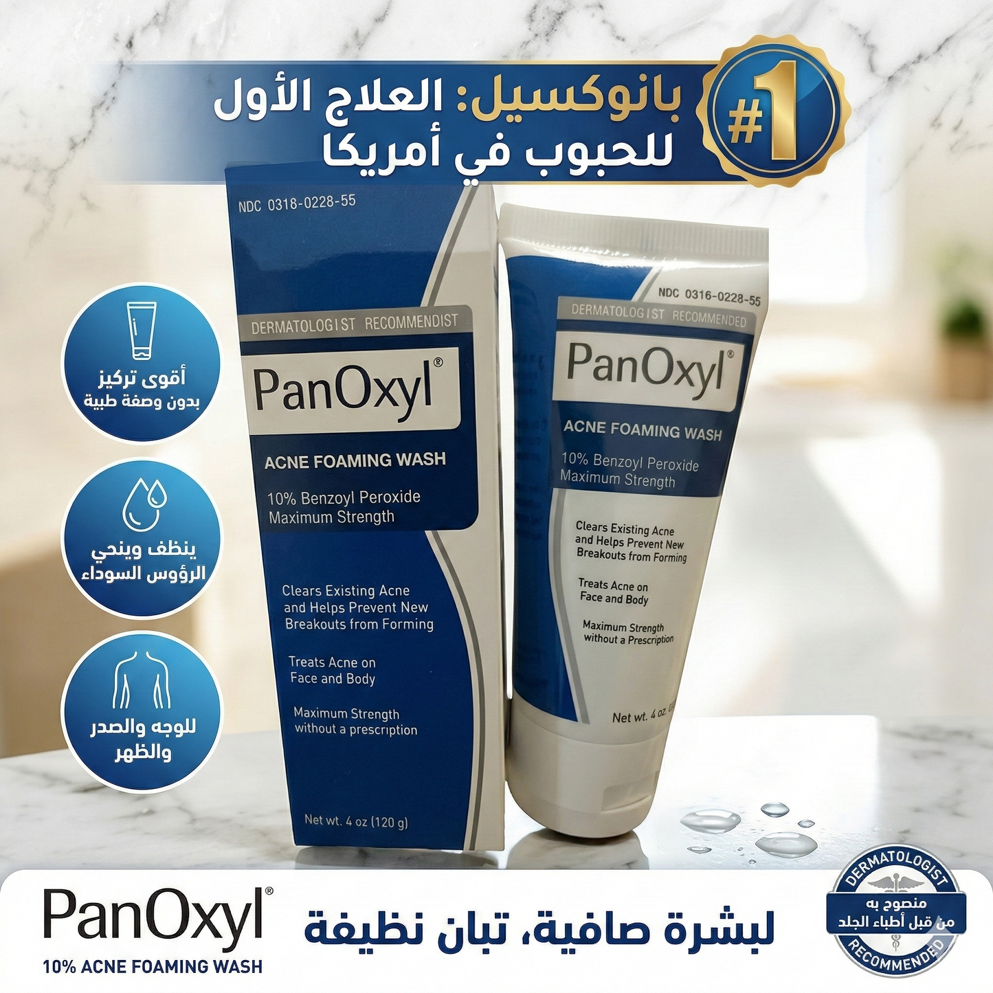 Panoxyl