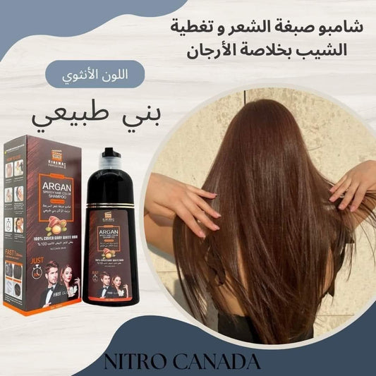 شامبو صبغة بزيت اللأركان