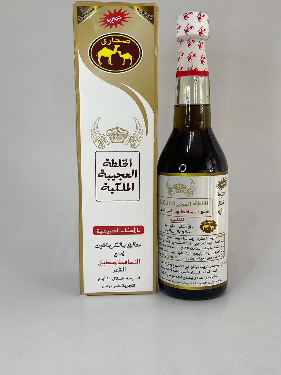 الخلطة العجيبة الملكية 450 مل