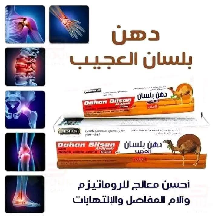دهان بلسان الجمل للروماتيزم 50 غ